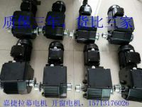 拉幕、開窗電機質(zhì)保三年